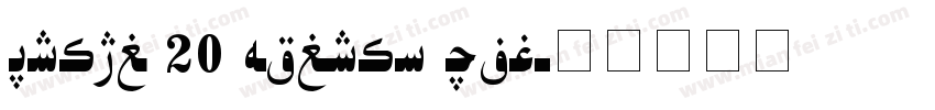 Hiyal 20 Asliye Tom字体转换